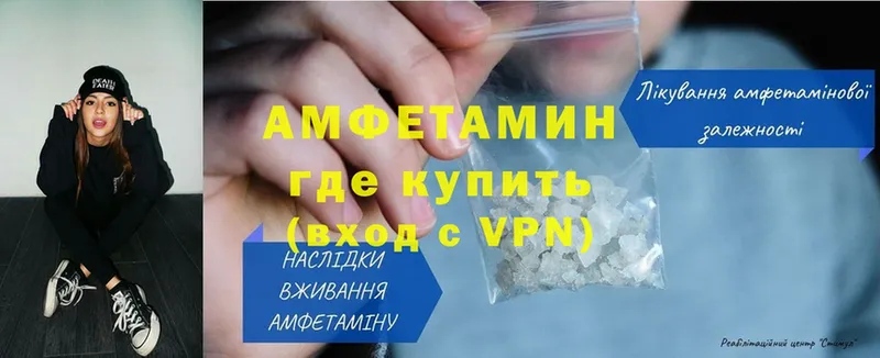 Amphetamine Premium  купить   Жуковский 