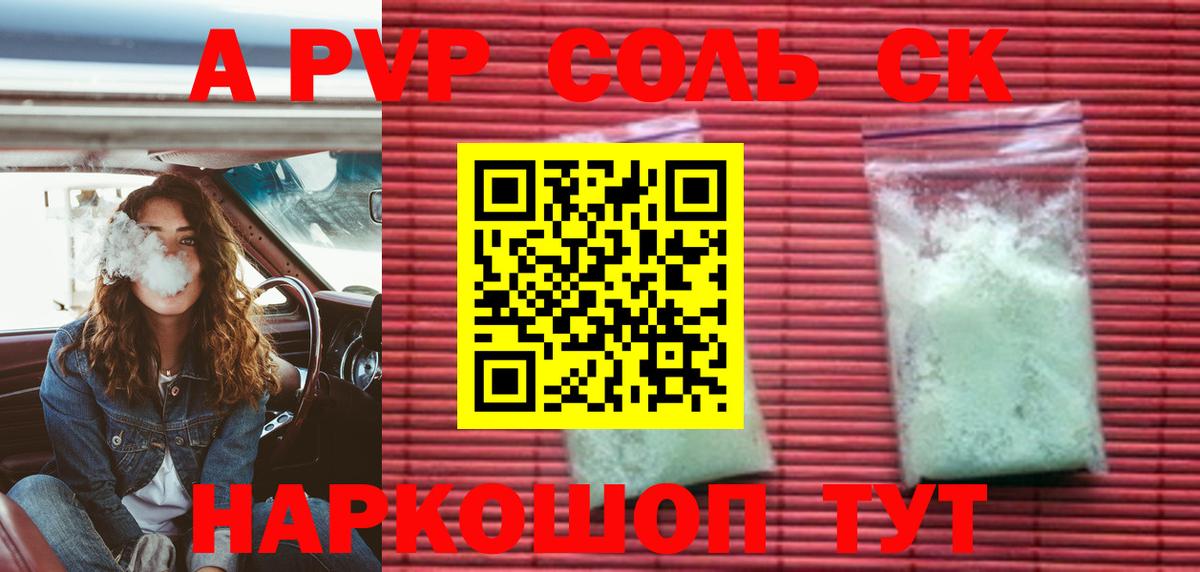 APVP СК КРИС  Alpha-PVP СК  Жуковский 