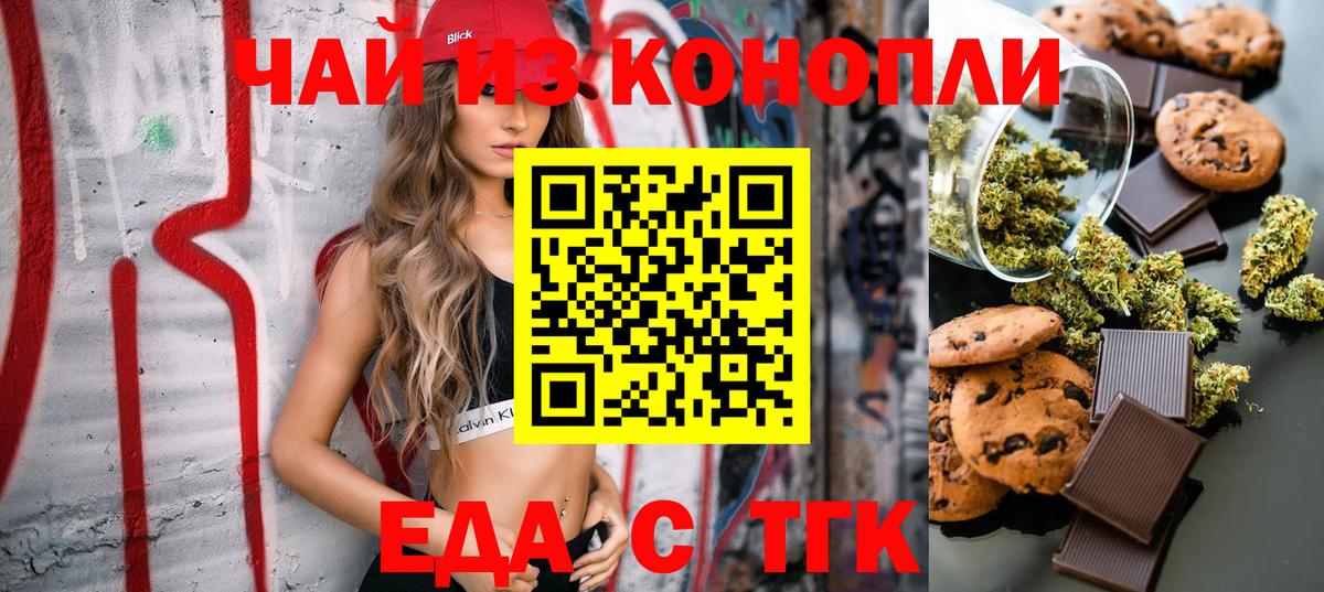 Жуковский  Canna-Cookies марихуана  Вход с VPN 