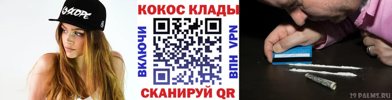 Кокаин VHQ  Жуковский 