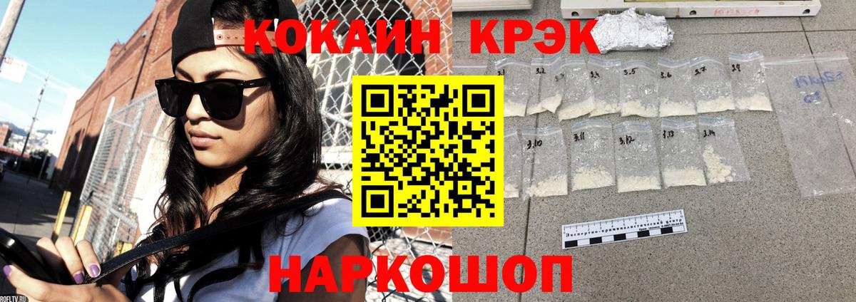 КОКАИН Боливия Жуковский