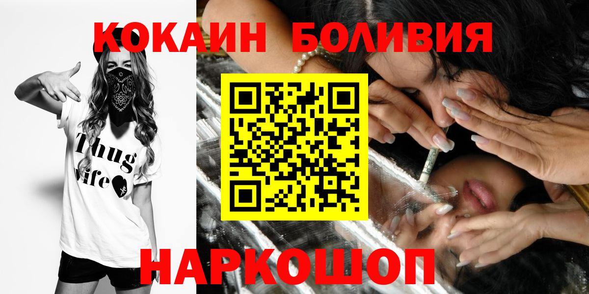 Кокаин Колумбийский  Cocaine Эквадор  Жуковский 