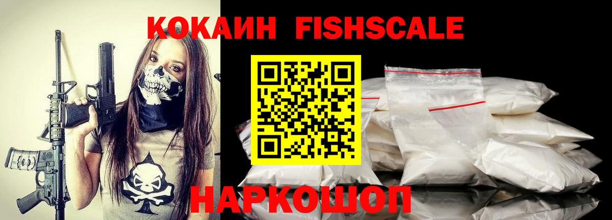 Жуковский  Cocaine  Вход с VPN  КОКАИН 98% 