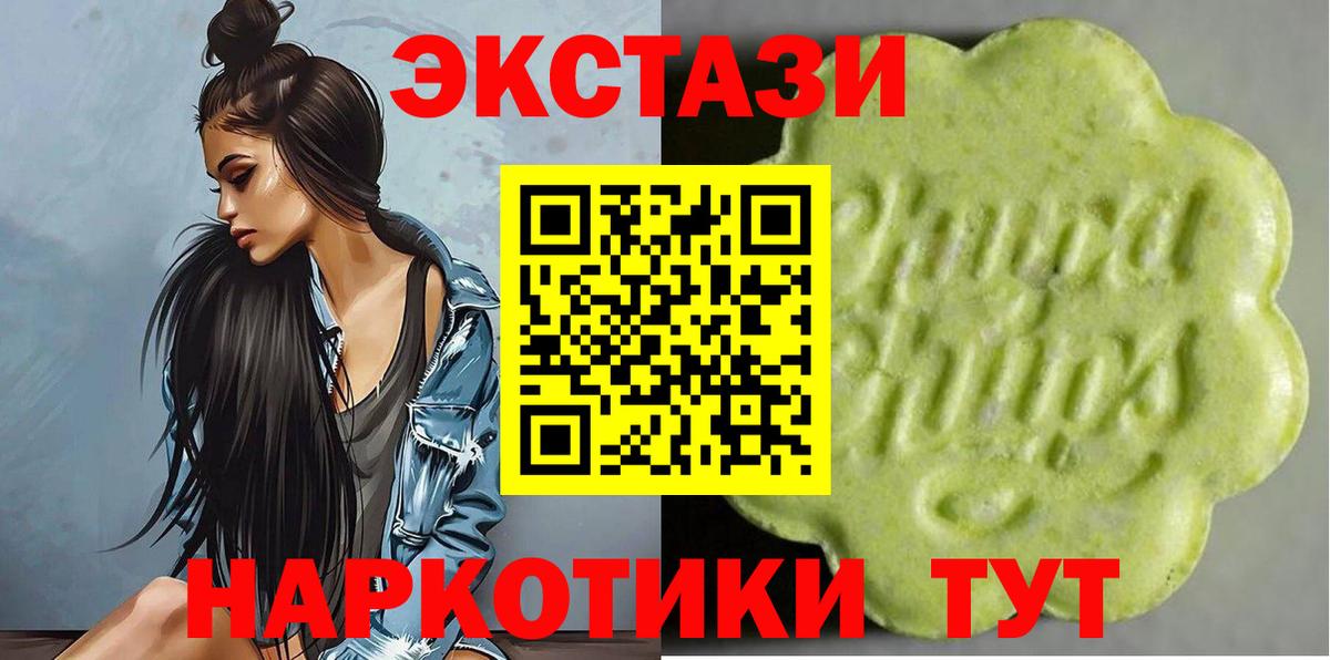 Ecstasy TESLA  Экстази  Жуковский  Вход с VPN  Ecstasy круглые 