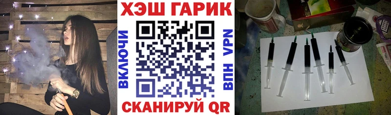 ГАШ гашик  omg ссылка  Жуковский 