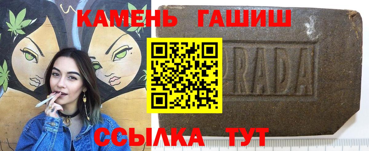 ГАШ индика сатива  Вход с VPN  Гашиш  ГАШИШ ice o lator  Жуковский 