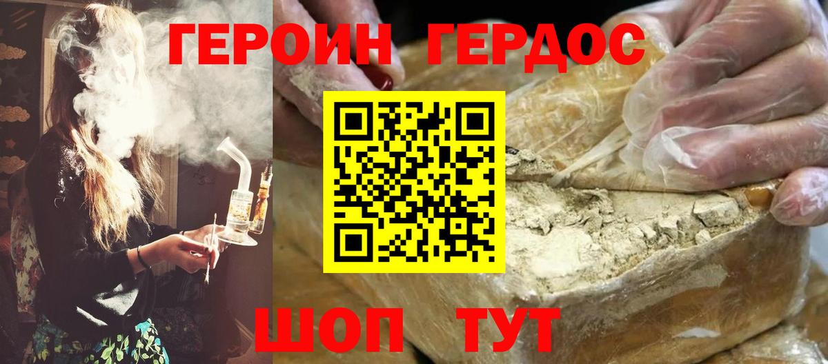 Героин гречка Жуковский