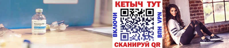 Кетамин ketamine  хочу   Жуковский 