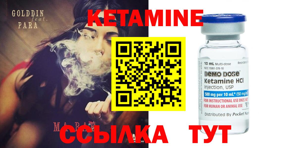 Жуковский  Кетамин VHQ  КЕТАМИН VHQ  Вход с VPN 