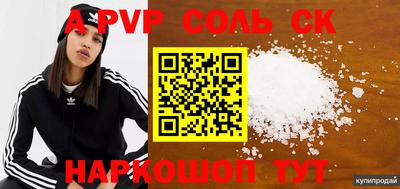 ALPHA PVP Гусиноозёрск