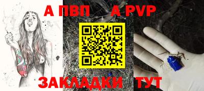 ALPHA PVP Гусиноозёрск