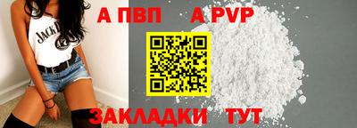 ALPHA PVP Гусиноозёрск