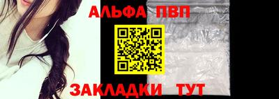 ALPHA PVP Гусиноозёрск