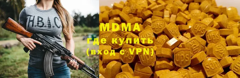 цена   Жуковский  MDMA Molly 