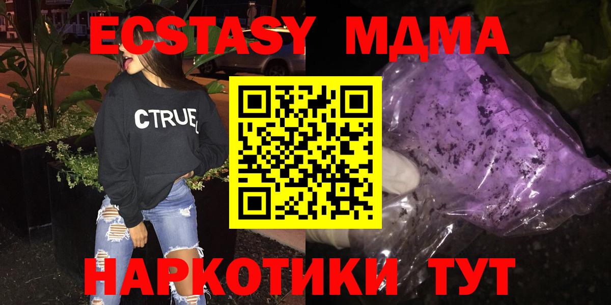 MDMA  Жуковский  МДМА crystal  MDMA crystal 