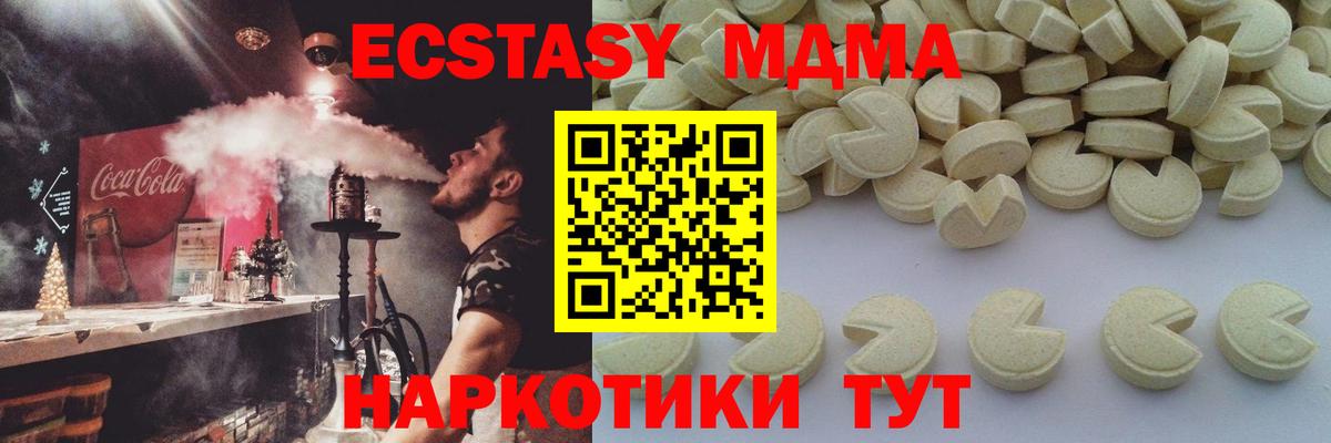 МДМА кристаллы Жуковский