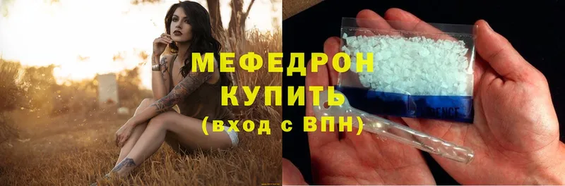 МЕФ mephedrone  Жуковский 