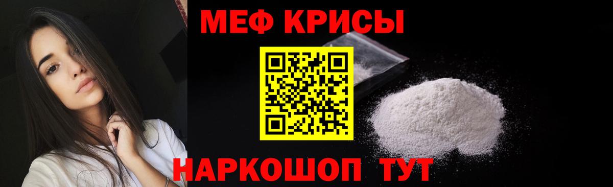 Меф  МЕФ мяу мяу  Жуковский  МЯУ-МЯУ mephedrone 