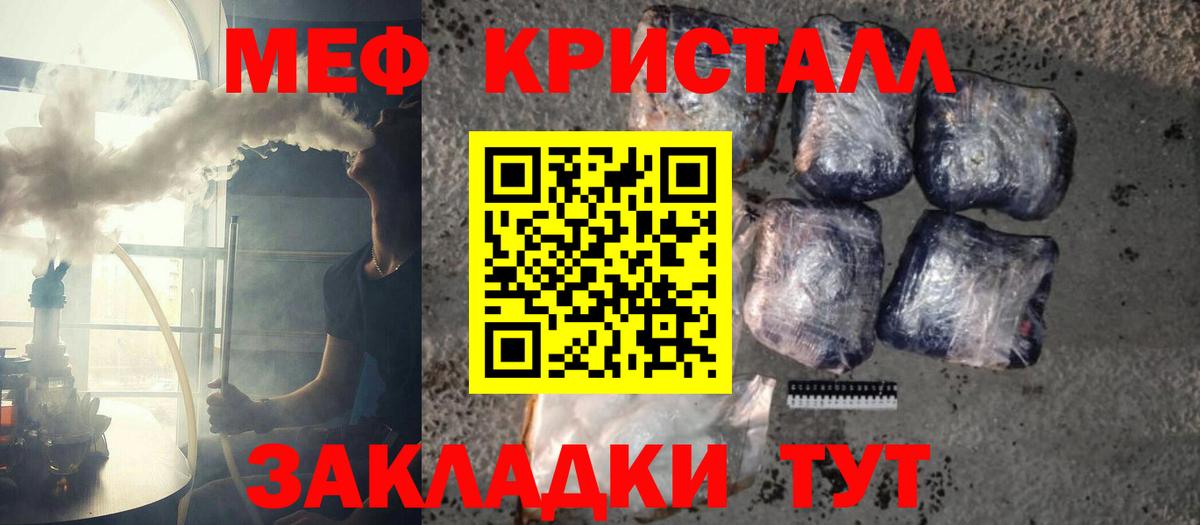 МЕФ Жуковский