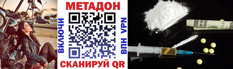 МЕТАДОН белоснежный  Жуковский 