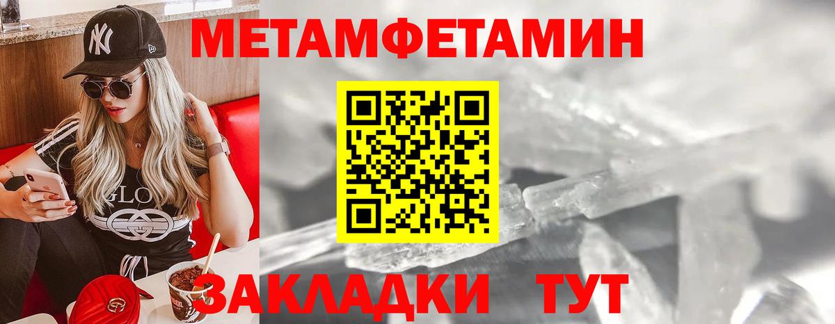 Жуковский  МЕТАМФЕТАМИН Methamphetamine  Вход с VPN 