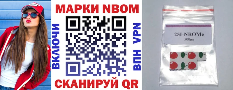 где продают   Жуковский  Марки NBOMe 1,8мг 