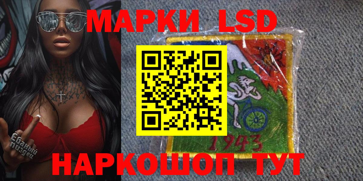 Наркотические марки 1500мкг Жуковский