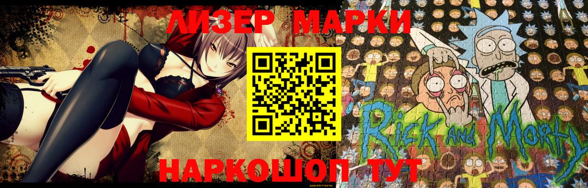 Марки NBOMe 1500мкг  Марки NBOMe 1500мкг  Жуковский 