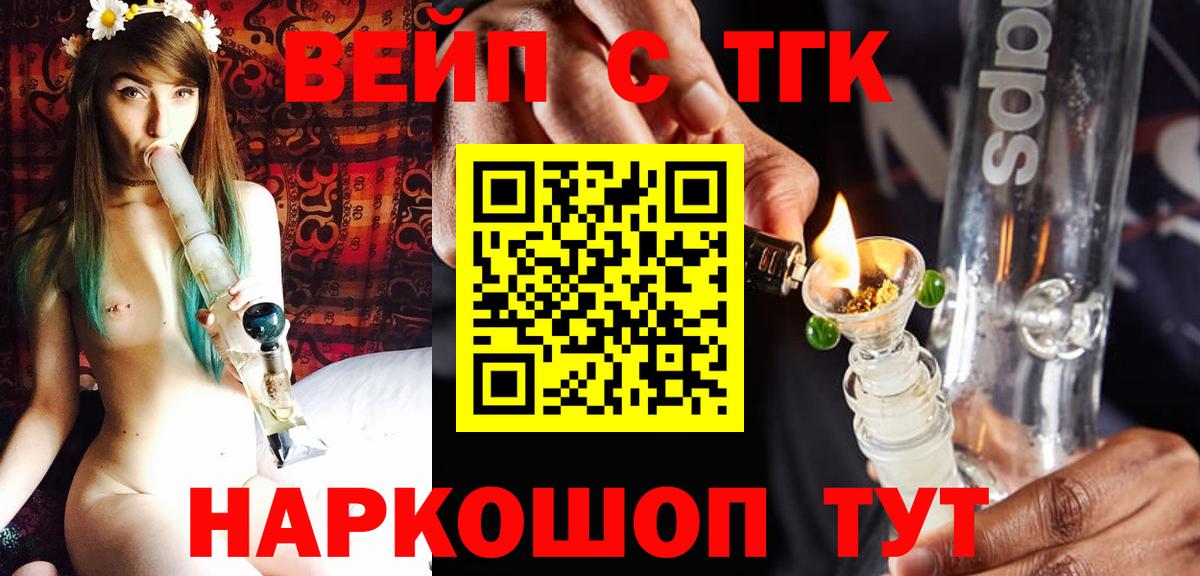 ТГК THC oil Жуковский
