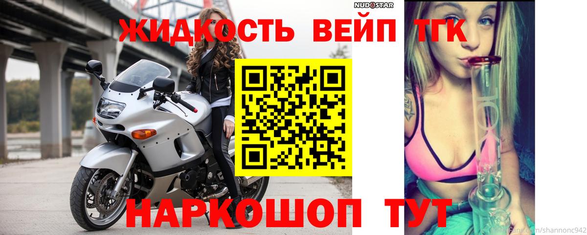 Дистиллят ТГК вейп  Вход с VPN  ТГК жижа  Жуковский 