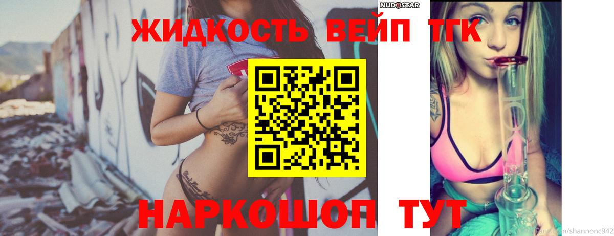 Дистиллят ТГК Wax Жуковский