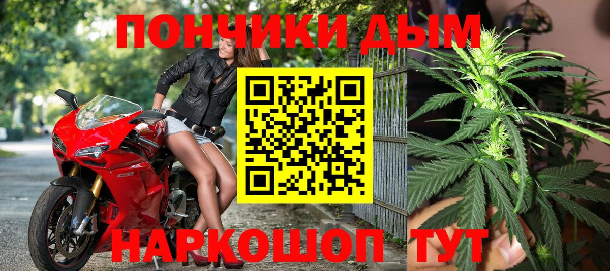 Канабис сатива  МАРИХУАНА план  Жуковский  Вход с VPN  Бошки Шишки Ganja 